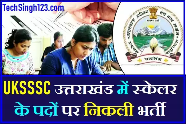 UKSSSC Scaler Recruitment Uttarakhand Scaler Recruitment