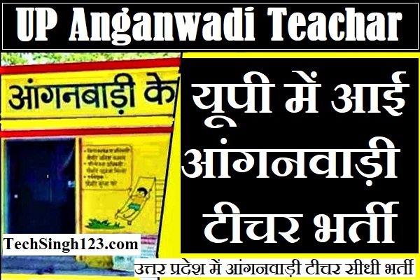 UP Anganwadi Teachar Recruitment UP Anganwadi Teacher Vacancy