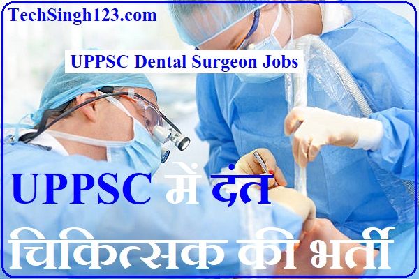 UPPSC Dental Surgeon Recruitment UPPSC Dental Surgeon Bharti UP Dental Surgeon Vacancy