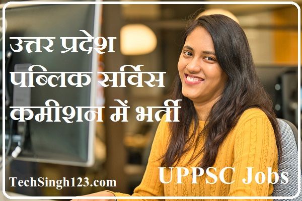 UPPSC Recruitment UPPSC Bharti UPPSC Vacancy