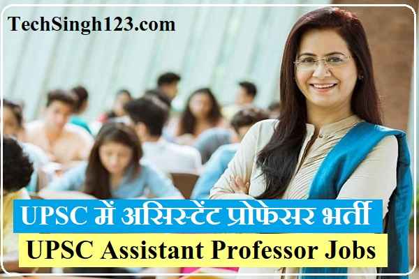 UPSC Assistant Professor Recruitment UPSC Asst Professor Recruitment