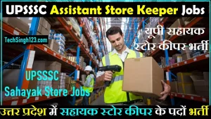 UPSSSC Assistant Store Keeper Bharti UPSSSC Assistant Store Keeper Recruitment