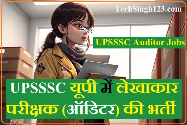 UPSSSC Auditor Recruitment UP Auditor Recruitment UP Auditor Bharti