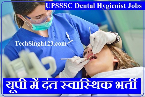 UPSSSC Dental Hygienist Recruitment UP Dental Hygienist Recruitment