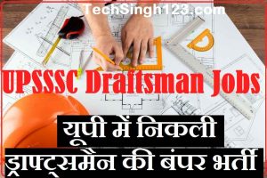 UPSSSC Draftsman Bharti UPSSSC Draftsman Recruitment