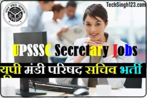 UPSSSC Secretary Recruitment UPSSSC Secretary Notification