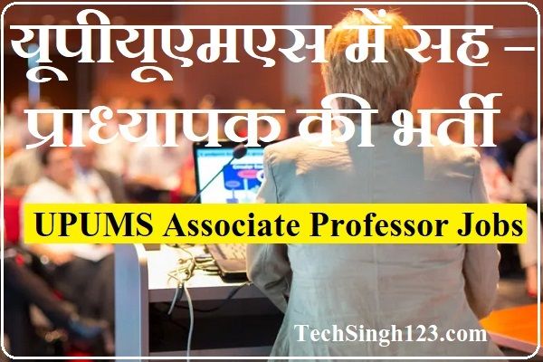 UPUMS Associate Professor Recruitment UPUMS Associate Professor Vacancy