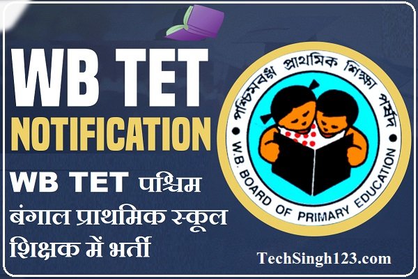 WBBPE Recruitment WB TET Notification WB TET Application Form