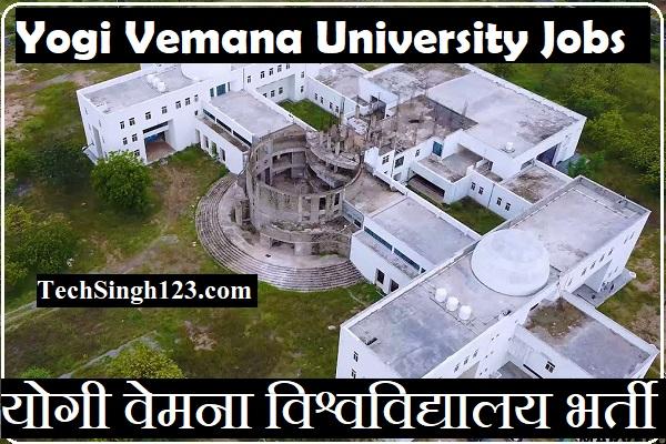 Yogi Vemana University Recruitment YVU Recruitment
